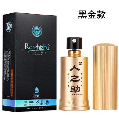 人之助延时喷剂 男用持久