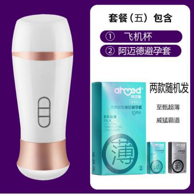 小爱飞机杯男用自慰器 电动飞机杯