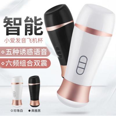 小爱飞机杯男用自慰器 电动飞机杯