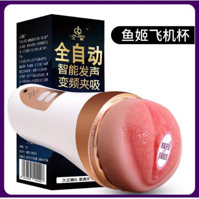 久爱男用电动飞机杯 男用自慰器  电动飞机杯