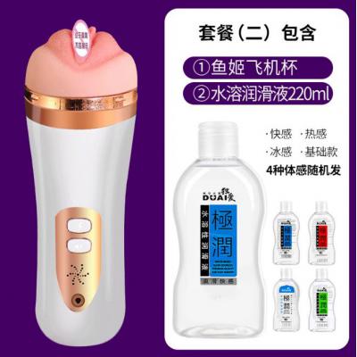 久爱男用电动飞机杯 男用自慰器  电动飞机杯