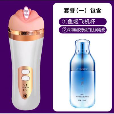 久爱男用电动飞机杯 男用自慰器  电动飞机杯