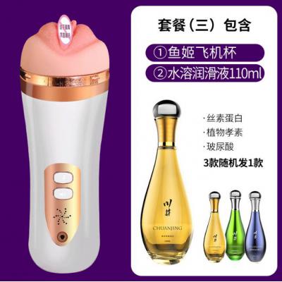 久爱男用电动飞机杯 男用自慰器  电动飞机杯