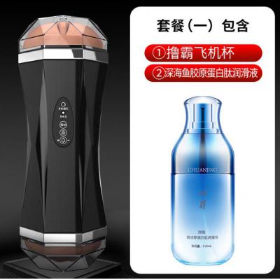 久爱男性全自动飞机杯 人工智能电动飞机杯