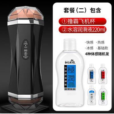 久爱男性全自动飞机杯 人工智能电动飞机杯