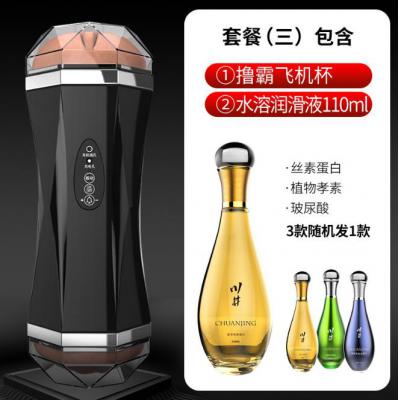 久爱男性全自动飞机杯 人工智能电动飞机杯