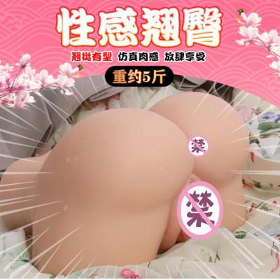 男用仿真大屁股阴臀倒模 进口材质阴臀